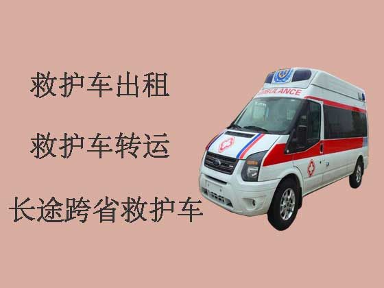 景德镇120救护车出租转运